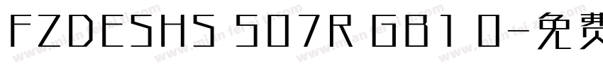 FZDESHS 507R GB1 0字体转换